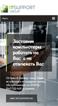 Mobile Screenshot of it-30.ru